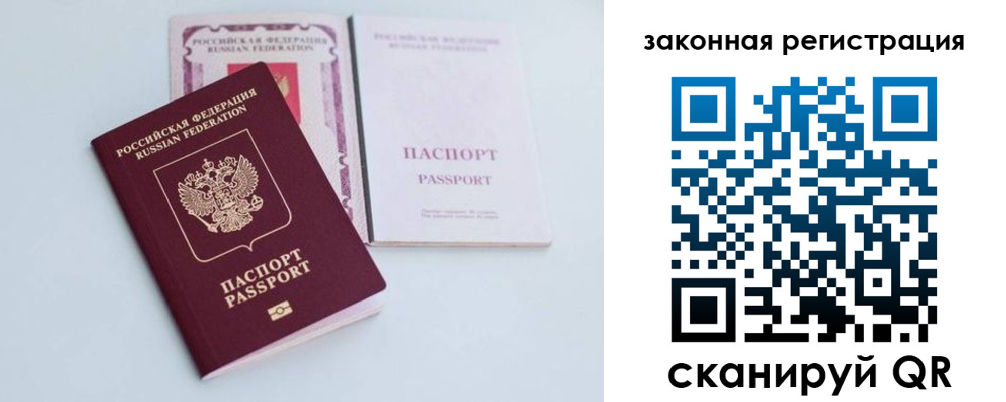 временная регистрация гарантия в Петров Вале
