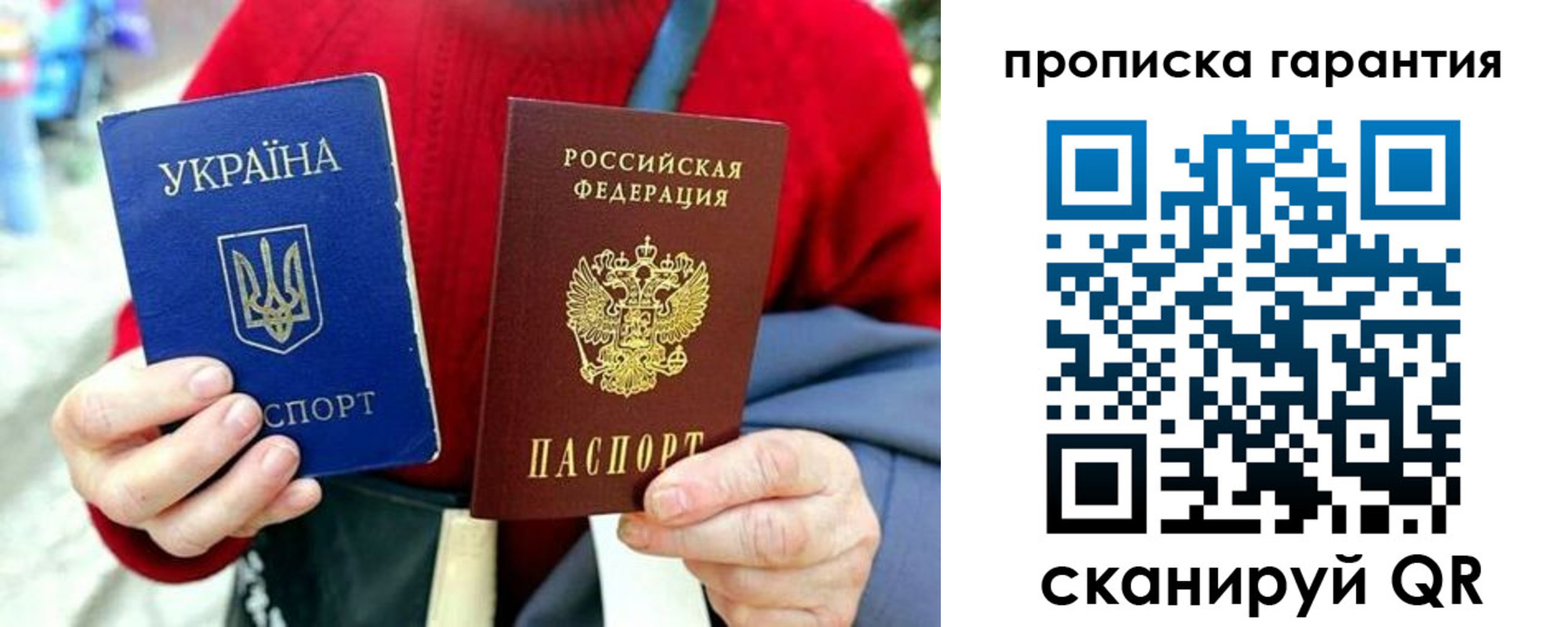 прописка для работы в Петров Вале